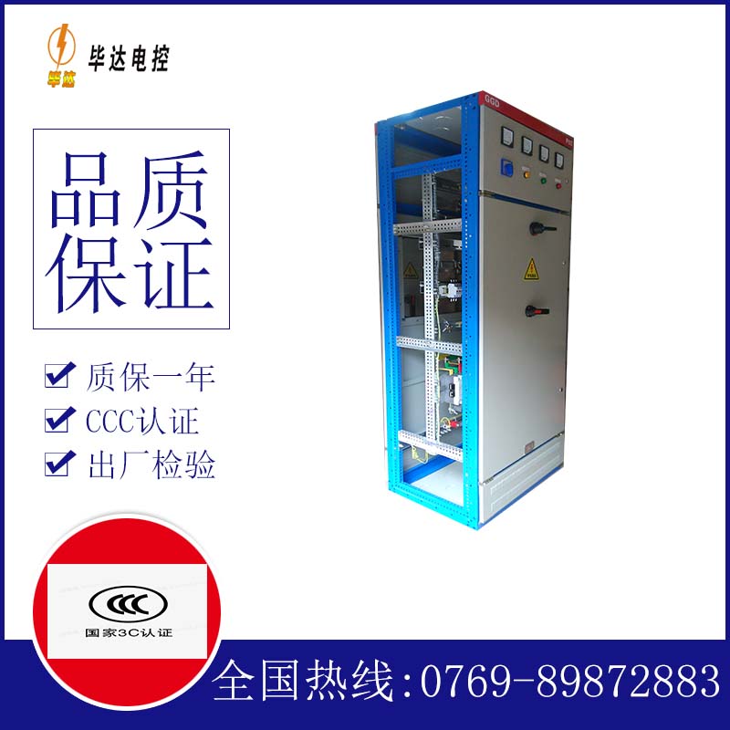 汝州GGD固定式开关柜