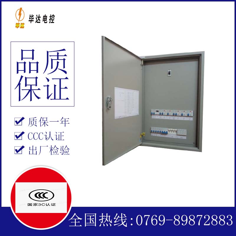 汝州照明配电箱