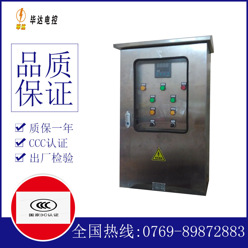 汝州控制箱