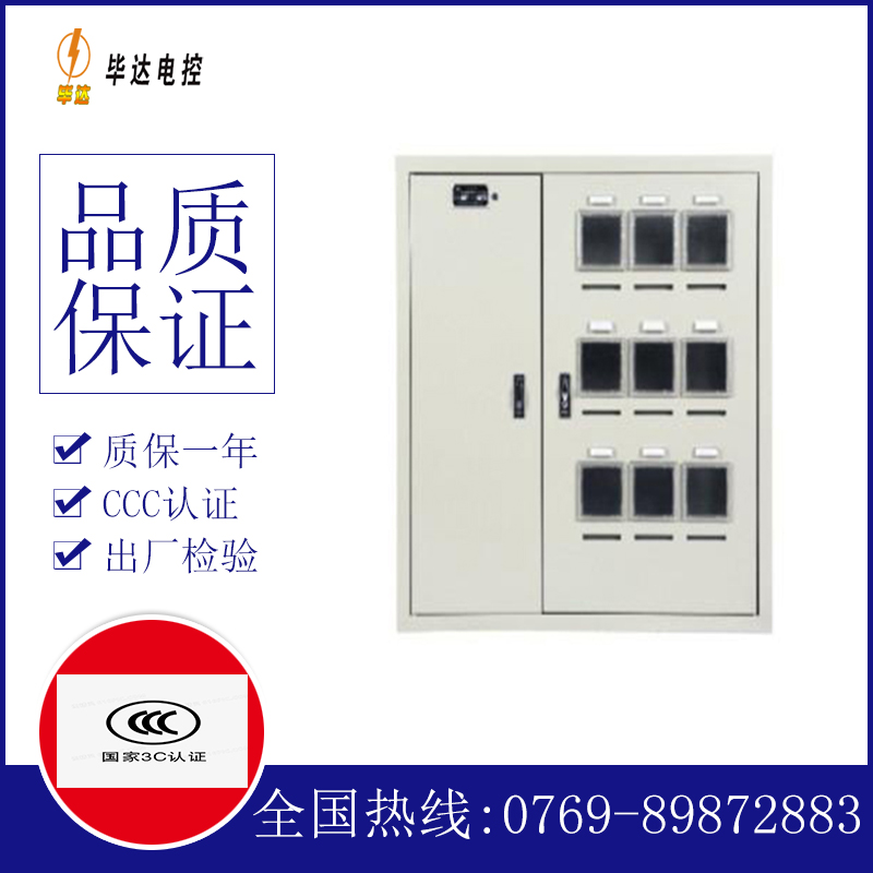 汝州电表箱