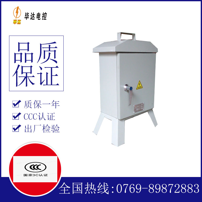 汝州临时控制箱